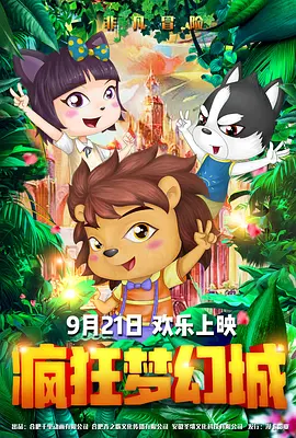 我家那闺女2024年免费观看完整版